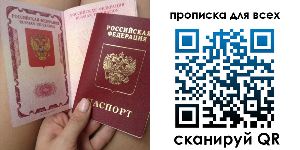 временная регистрация в Марий Эл