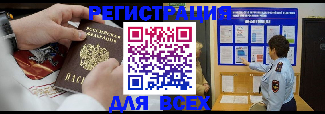 регистрация в Марий Эл