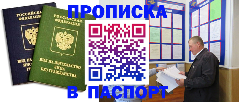 временная регистрация адрес в Марий Эл