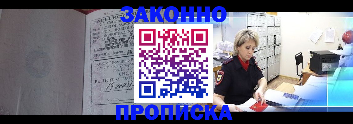 прописка для школы в Марий Эл