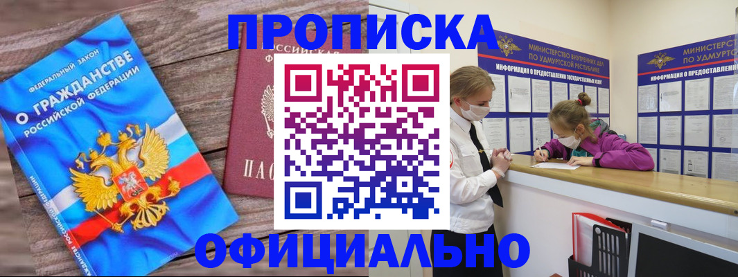 миграционный учет в Марий Эл