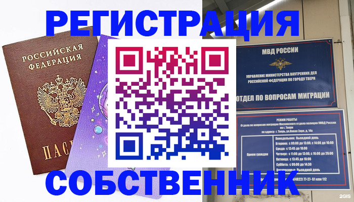 прописка ребенка в Марий Эл