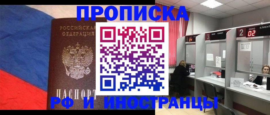 временная регистрация для всех в Марий Эл